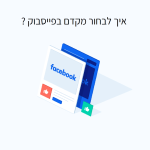 איך להפוך  אתר וורדפרס לאפליקציה ב 3 דרכים